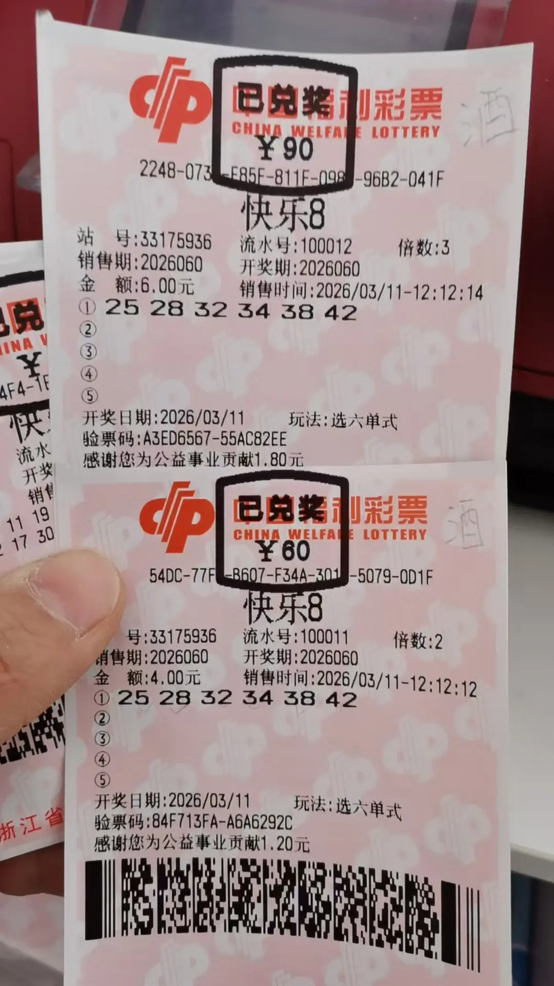 夠买几包烟？