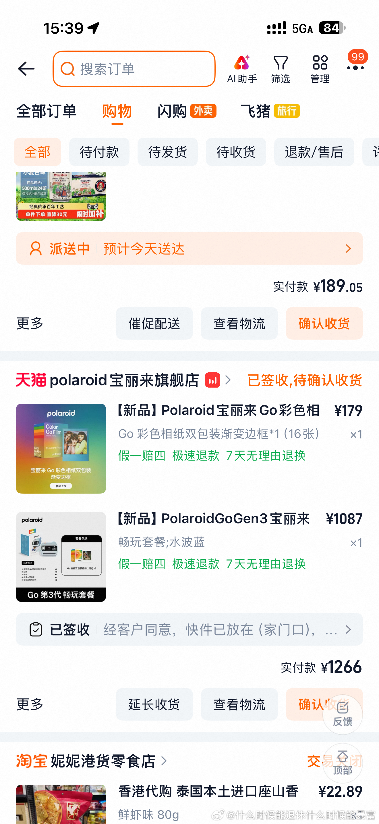 好喜欢go3 一个人自拍的时候再也不怕眼睛乱飞了，缺点就是宝丽来显影真的太慢了，