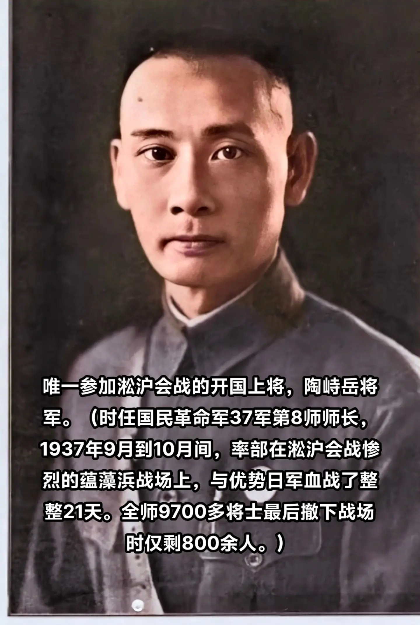 1937年淞沪会战，国民革命军第8师（大部来自湖南）在蕴藻浜战场上与优...