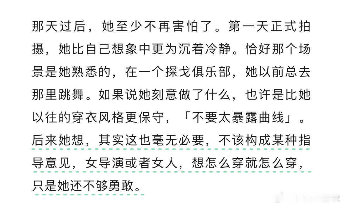 邵艺辉说人脉饭局是糊弄年轻人 文化作品领域，需要女导演！-如果说她刻意做了什么，