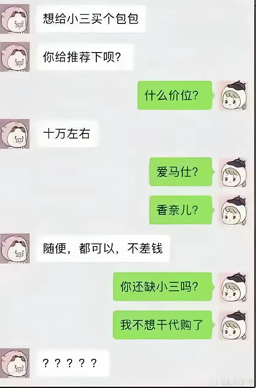 那你还缺吗 