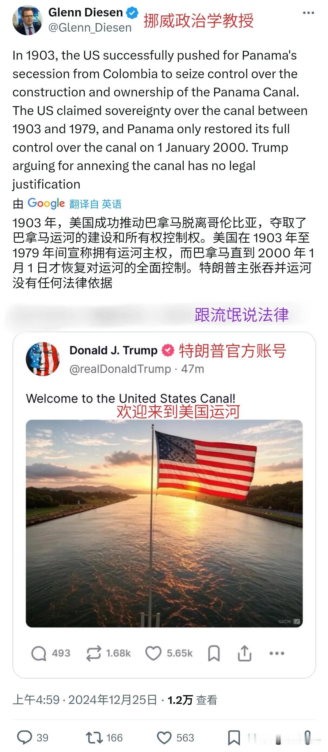 挪威教授说：巴拿马原来是哥伦比亚国土，是美国推动巴拿马脱离哥伦比亚，才取得巴拿马