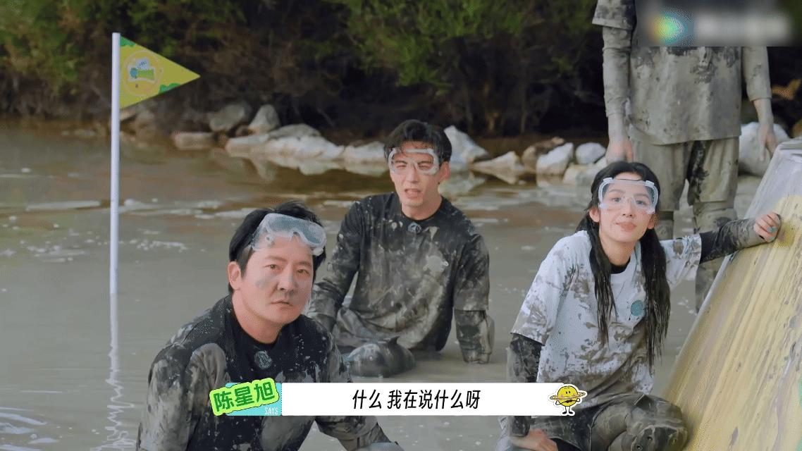 陈星旭即兴台词把全员绕晕泥潭大战被陈星旭即兴台词绕晕 他的临场应变能力也太绝了，