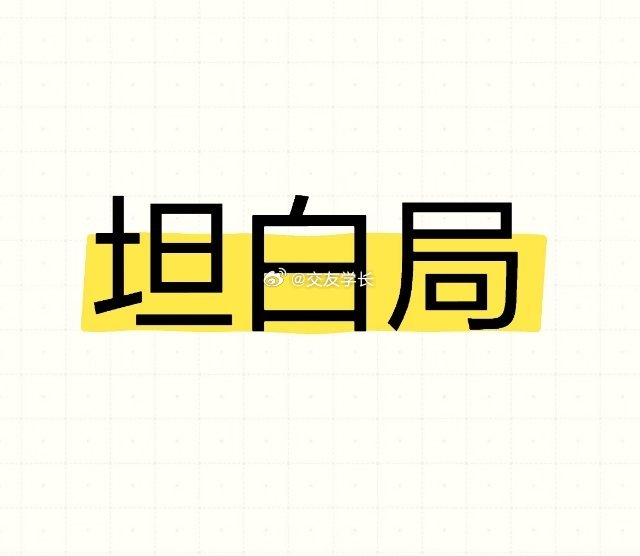 深夜口嗨时间又又又到了 ​​​