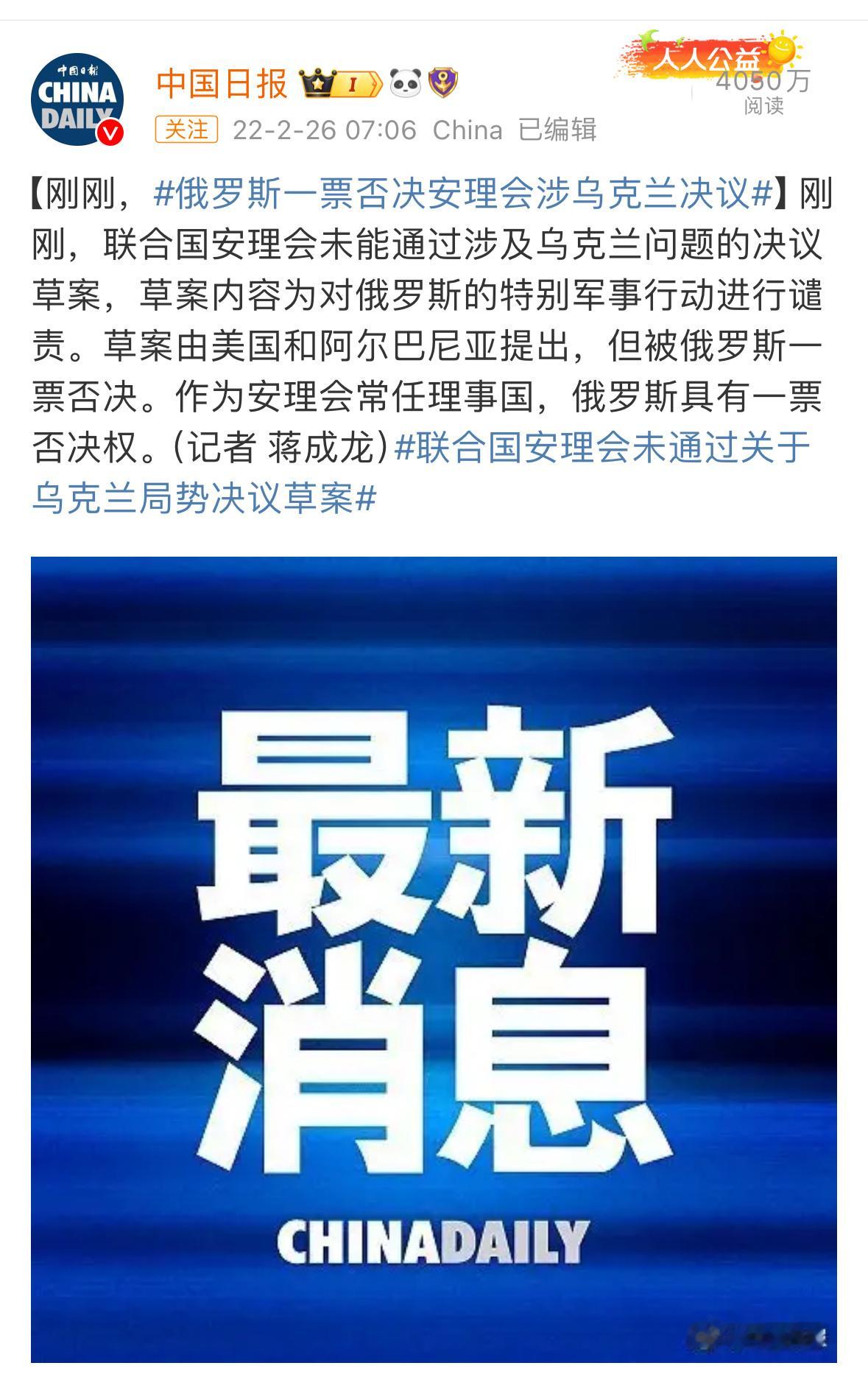 联合国安理会通过美涉乌决议 三年了，终于通过了，不过内容方面差的有点多[吃瓜] 