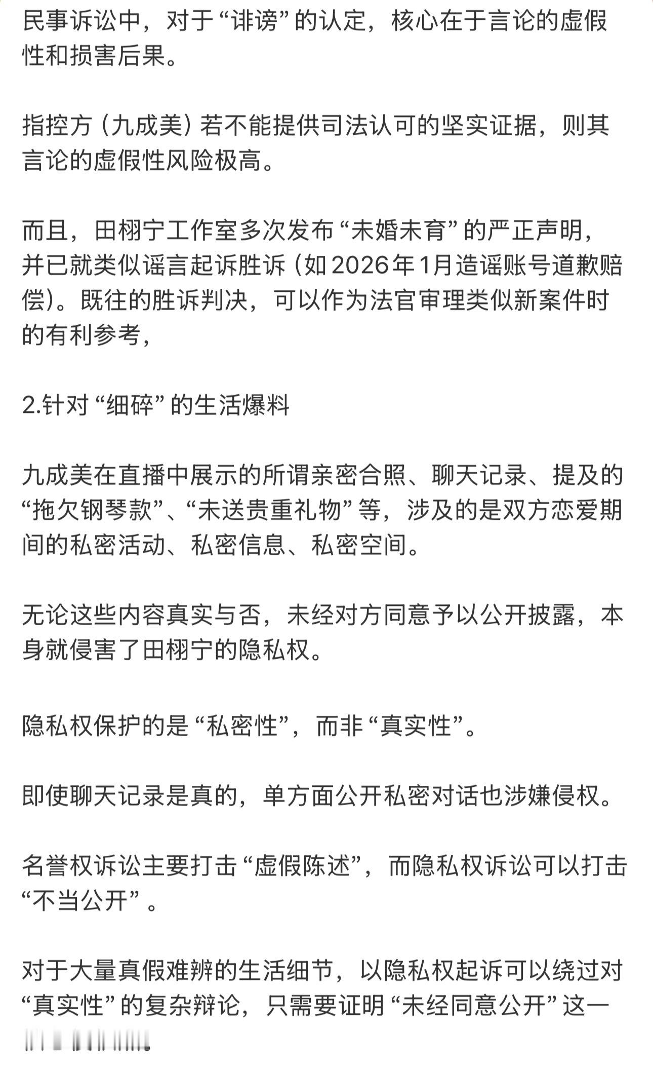 有专业律师解读九成美的直播相信法律九成美不知道孩子是谁的