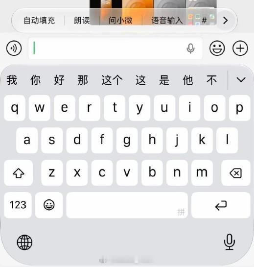 微信 液态玻璃 诶！微信总算是适配液态玻璃了...真的很割裂外面的都是液态玻璃特