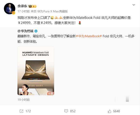 比起亲切我想大家更想说的是觉得口误的余总更有活人感吧人无完人 说白了他也不是圣人