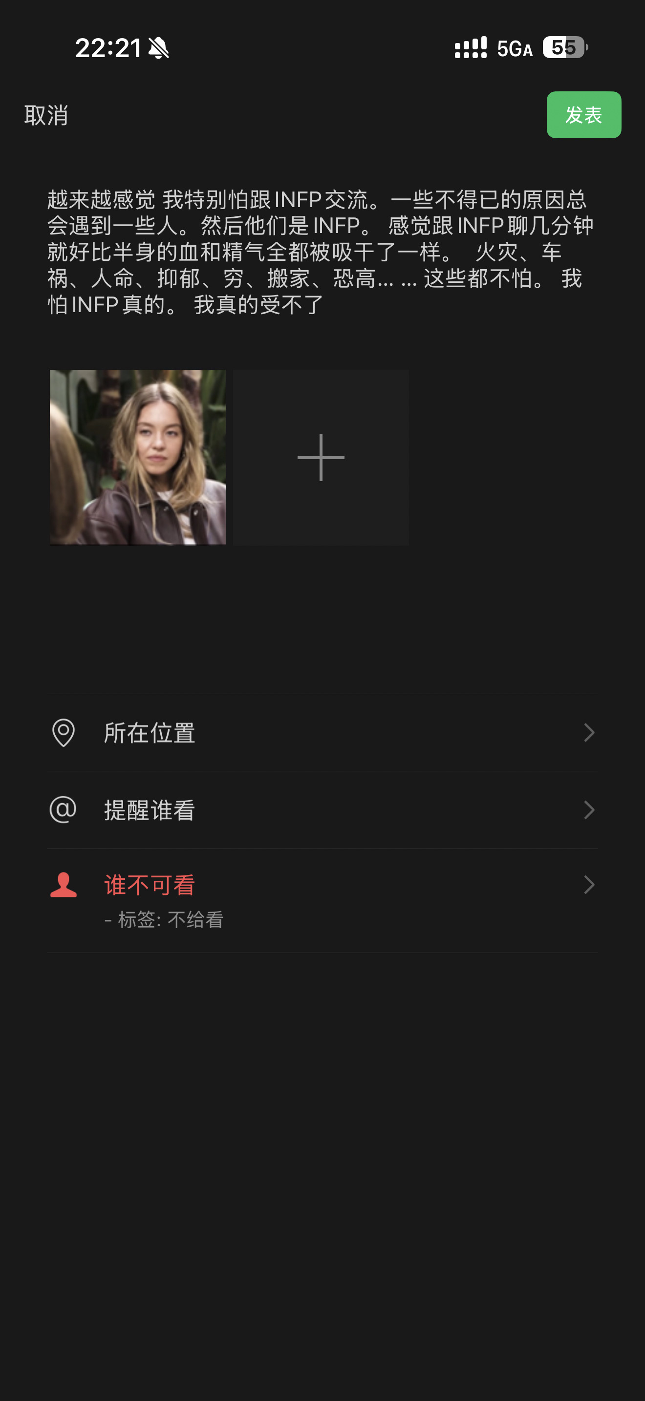 我真的很恐惧这种性格。 我跟INFP相处一段时间。比你给我一刀都难受。 