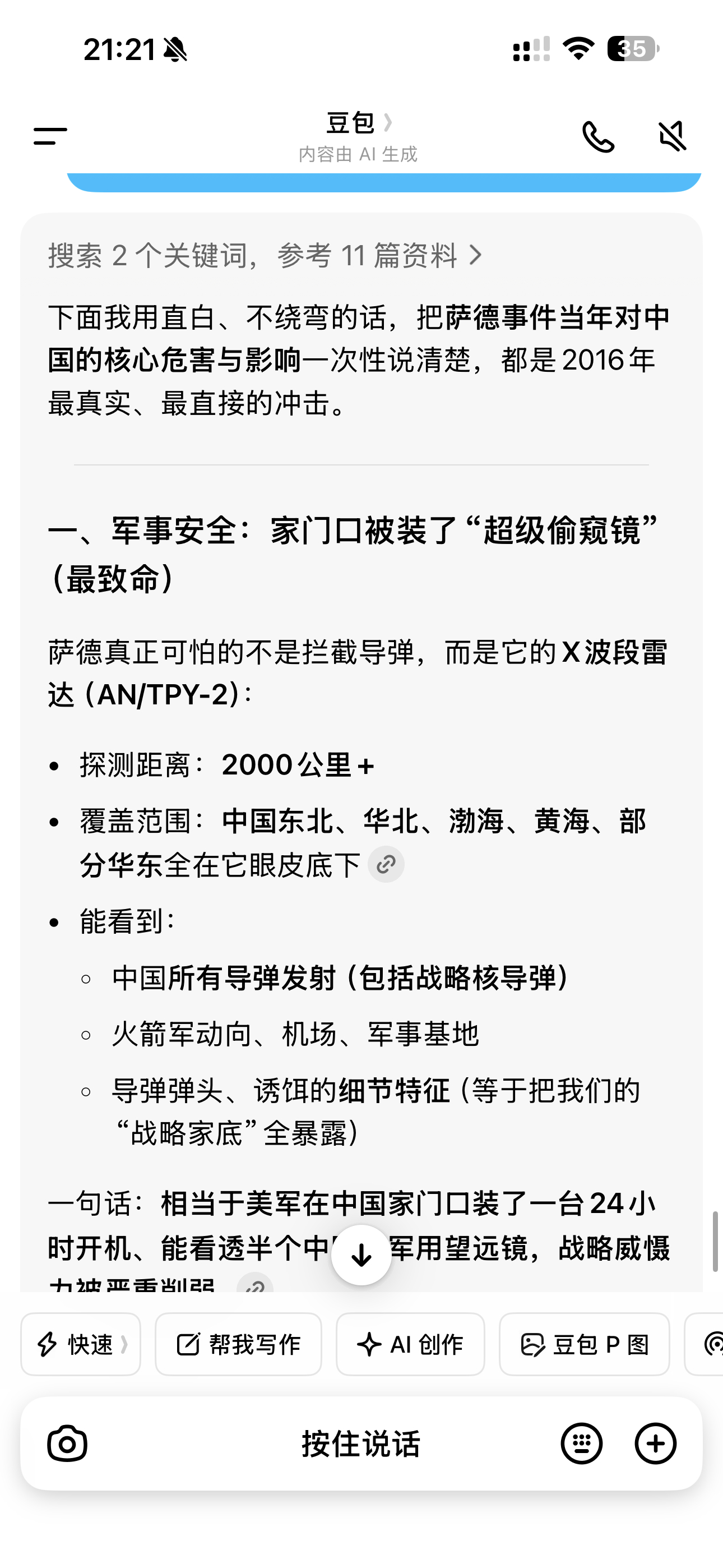 漂亮的李慧珍杀青两月播出我不允许任何人不知道萨德事件！作为中国人心里清楚国家安全