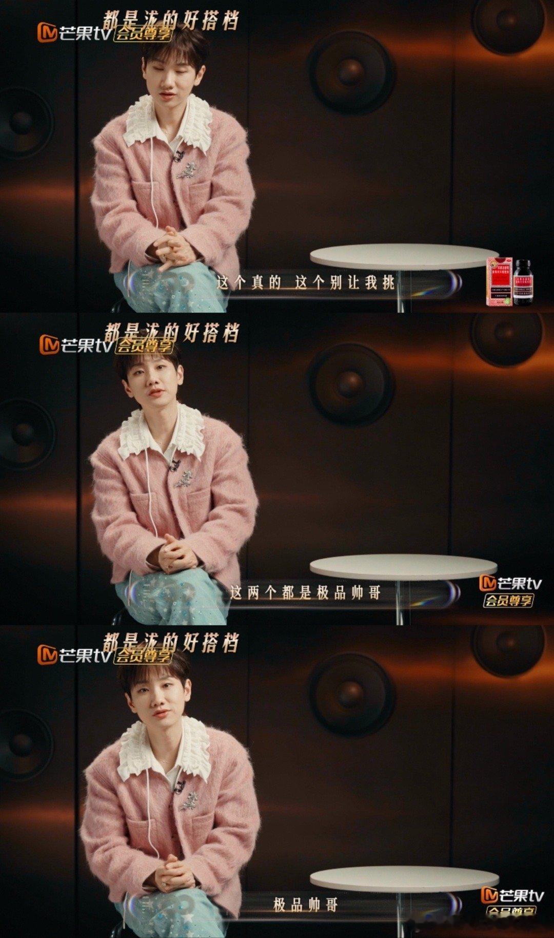 汪苏泷人情世故这一块 建议汪苏泷立刻开个「人情世故速成班」，学费我双倍交，主打一