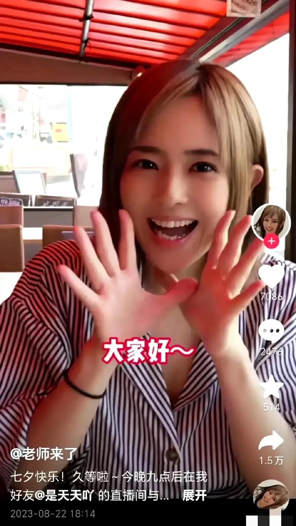 日本第一AV女优来到直播间，小杨哥三父子都惊呆了。
近日，苍井空突然在小杨哥直播