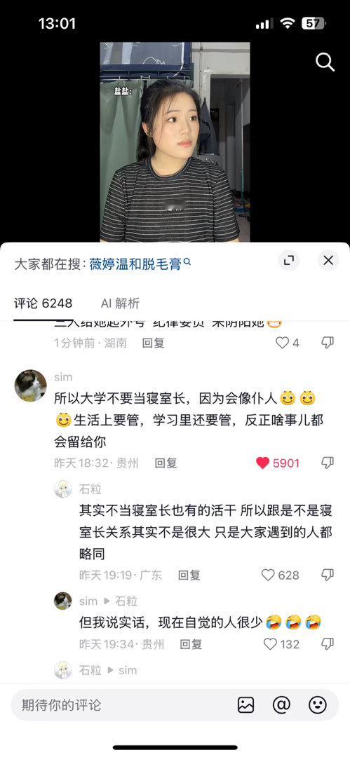 共鸣 