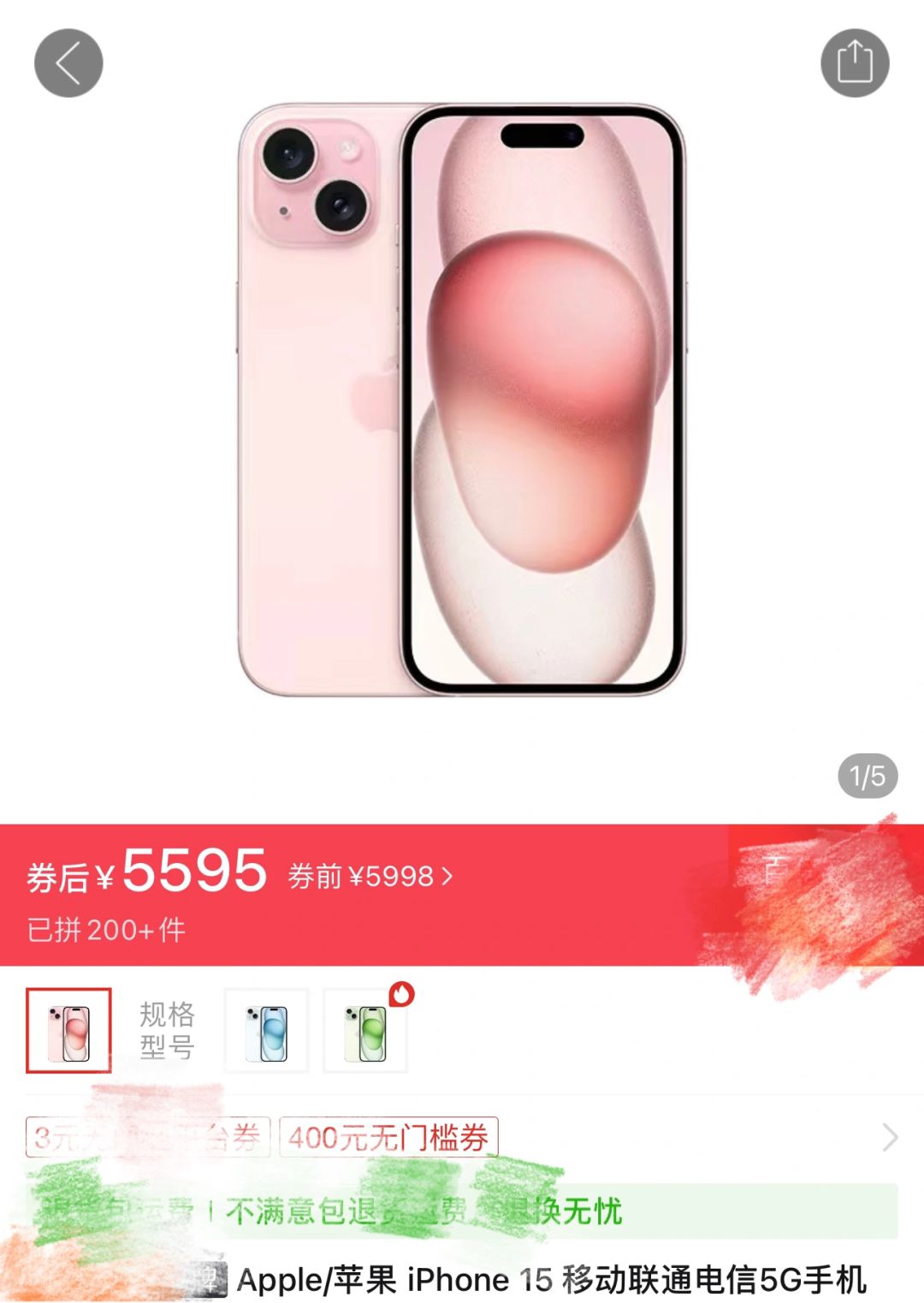 iPhone15现在一定不要入！双十一降千元！！