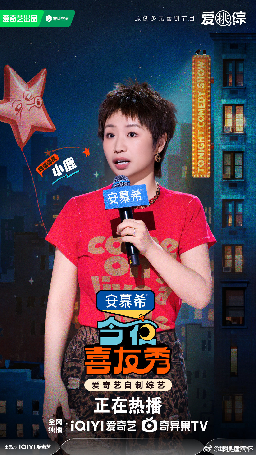 小鹿说学运动贵主要贵在坚持今夜喜友秀 小鹿运动血泪史：每个项目都以为自己是天选之