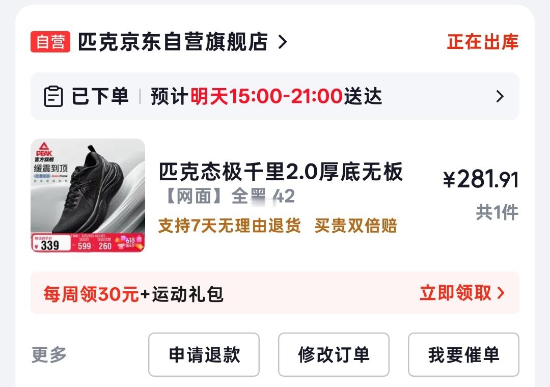 每年618就买鞋好了，现在鞋子真是耗得太快了，今年老婆点头，升个级，来双好点的。