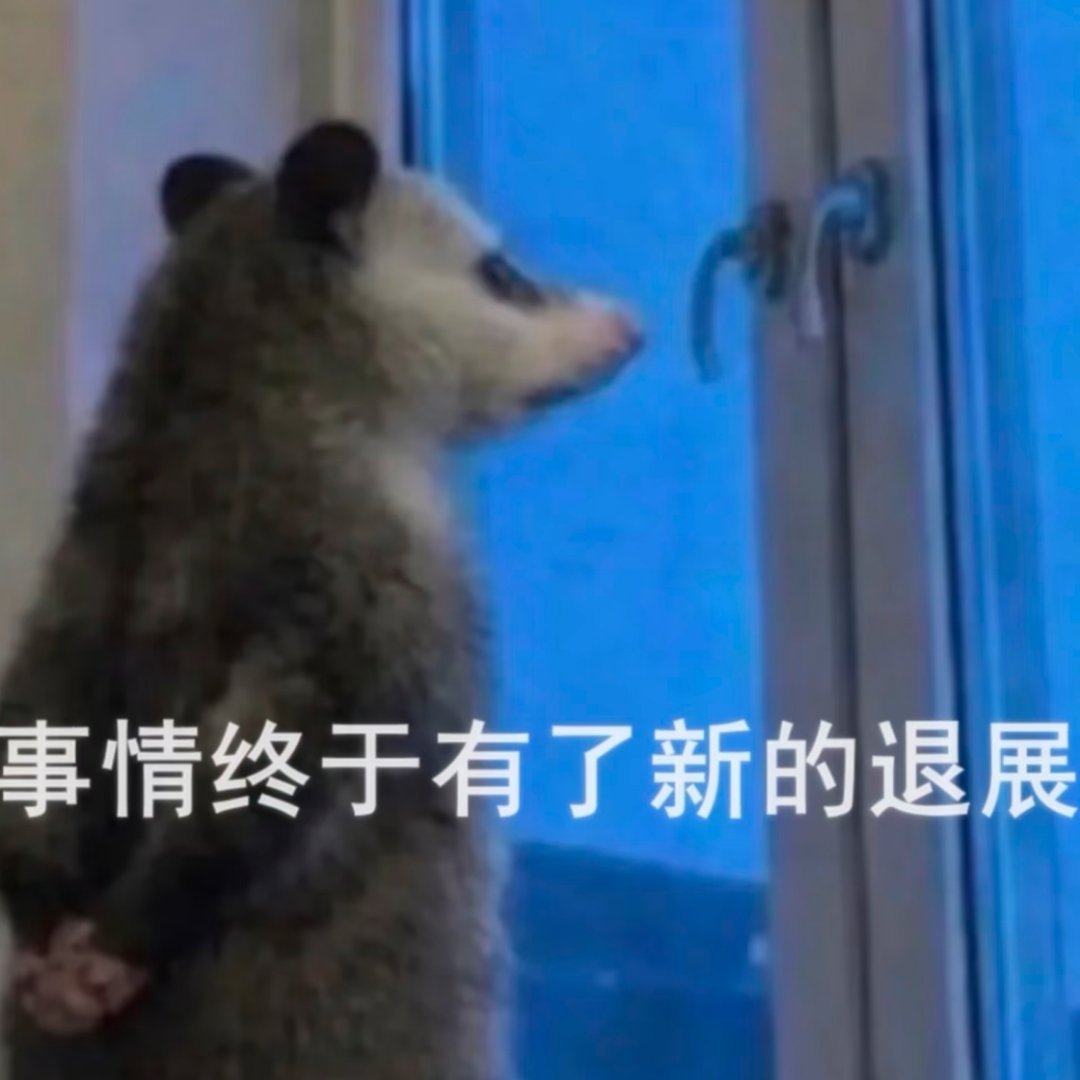 晚安。💤 