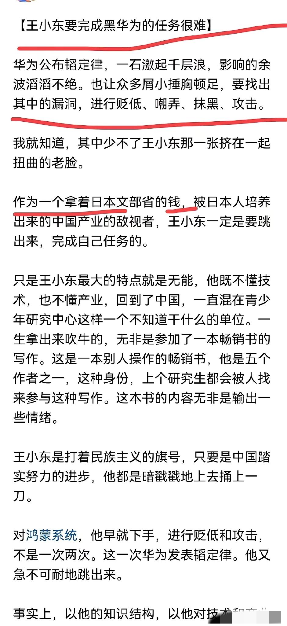 一剑封喉！王小东被项立刚这一招揭穿了，他只好偃旗息鼓了，表示“国内的事儿不谈了…