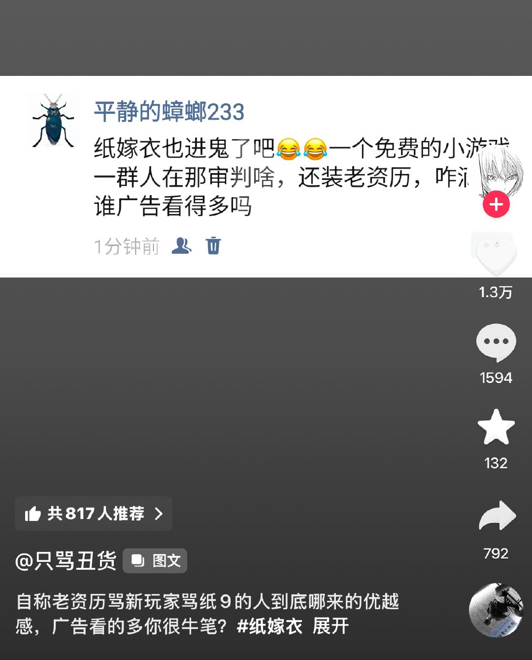 本来做的就是一坨屎还不让说