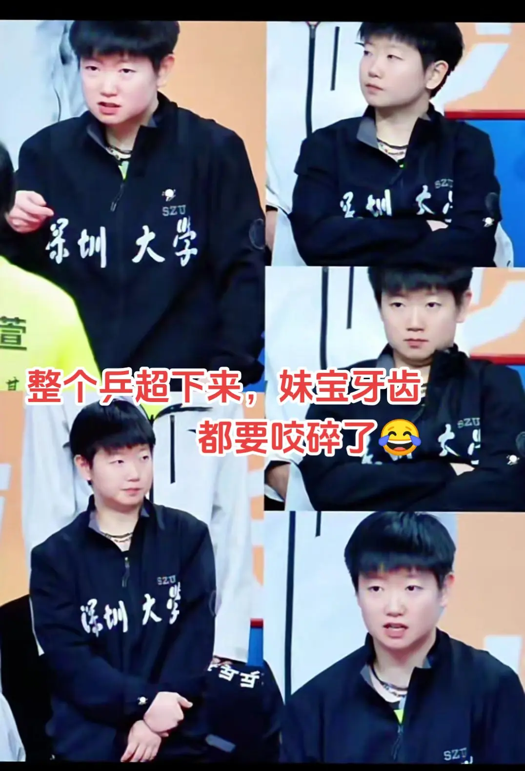 整个乒超下来给我们莎局整多少表情包出来😂
