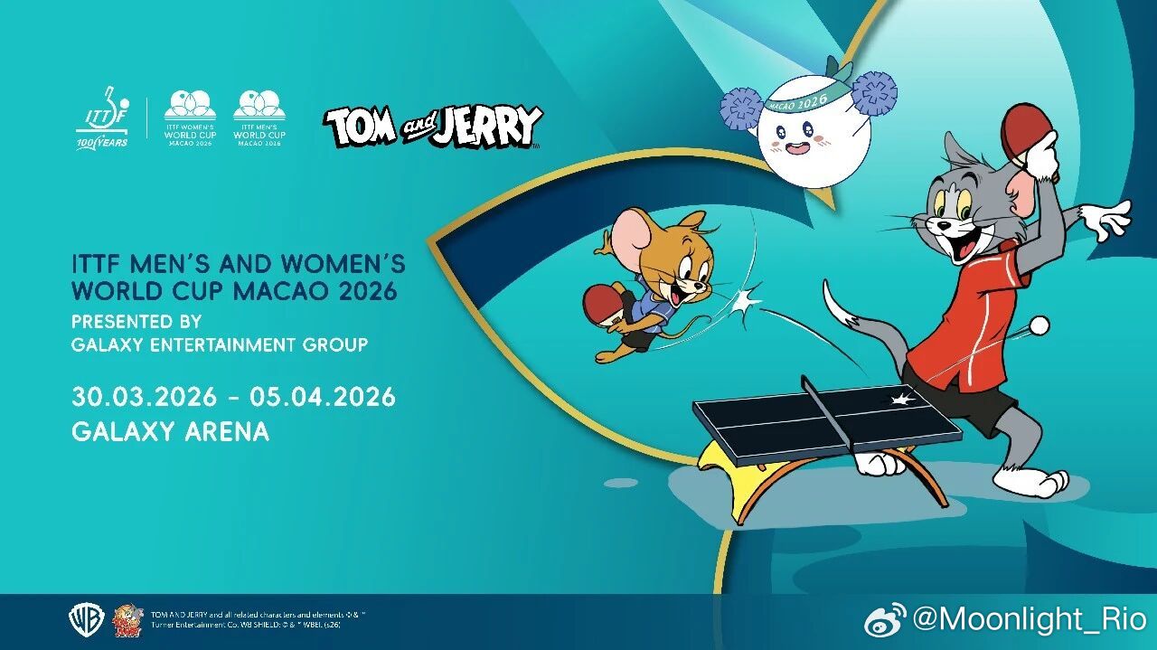 澳门世界杯2026携手猫和老鼠开启“乒乓猫鼠，追赶快乐”跨界企划，共庆乒乓百年华