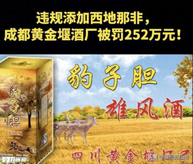 252万罚单拦不住！酒里掺“伟哥”，喝的是“盲盒”也是命