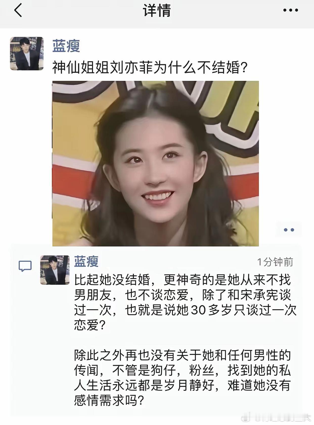 为什么神仙姐姐不结婚？ 