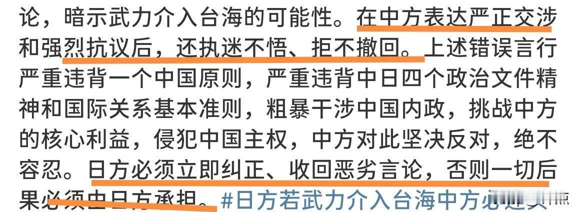 我国外交部今日对高市早苗恶劣言论的回应，可谓非常强硬。

重点：

“在中方表达