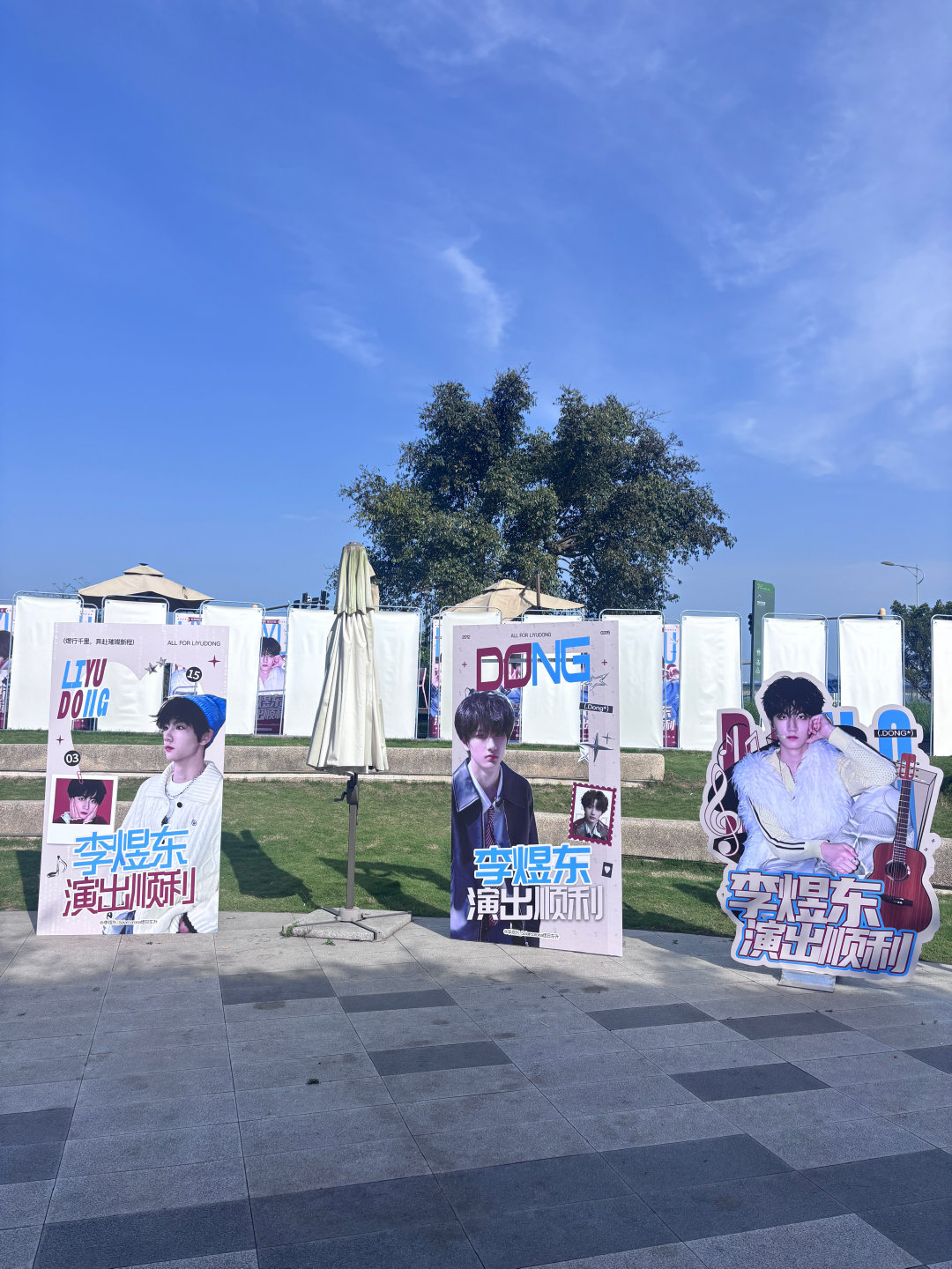 🎀二班见面会·李煜东见面会应援，李煜东公演舞台见TF四代见面会开园福利 李煜东