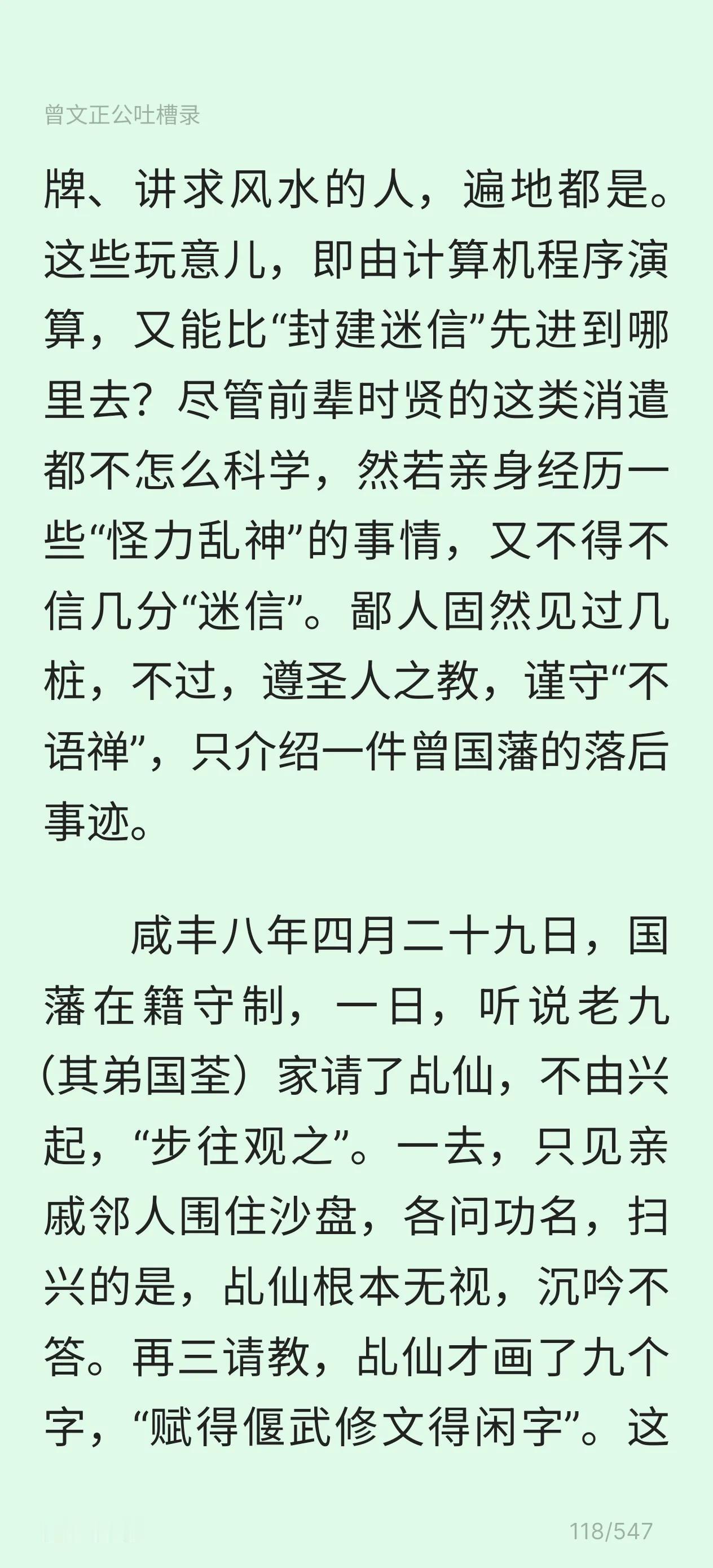 乩仙才画了九个字，“赋得偃武修文得闲字”。
“赋”字，由贝、武构成，既说“偃武”