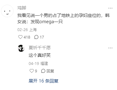 韩女的嘴简直就是管制刀具… 