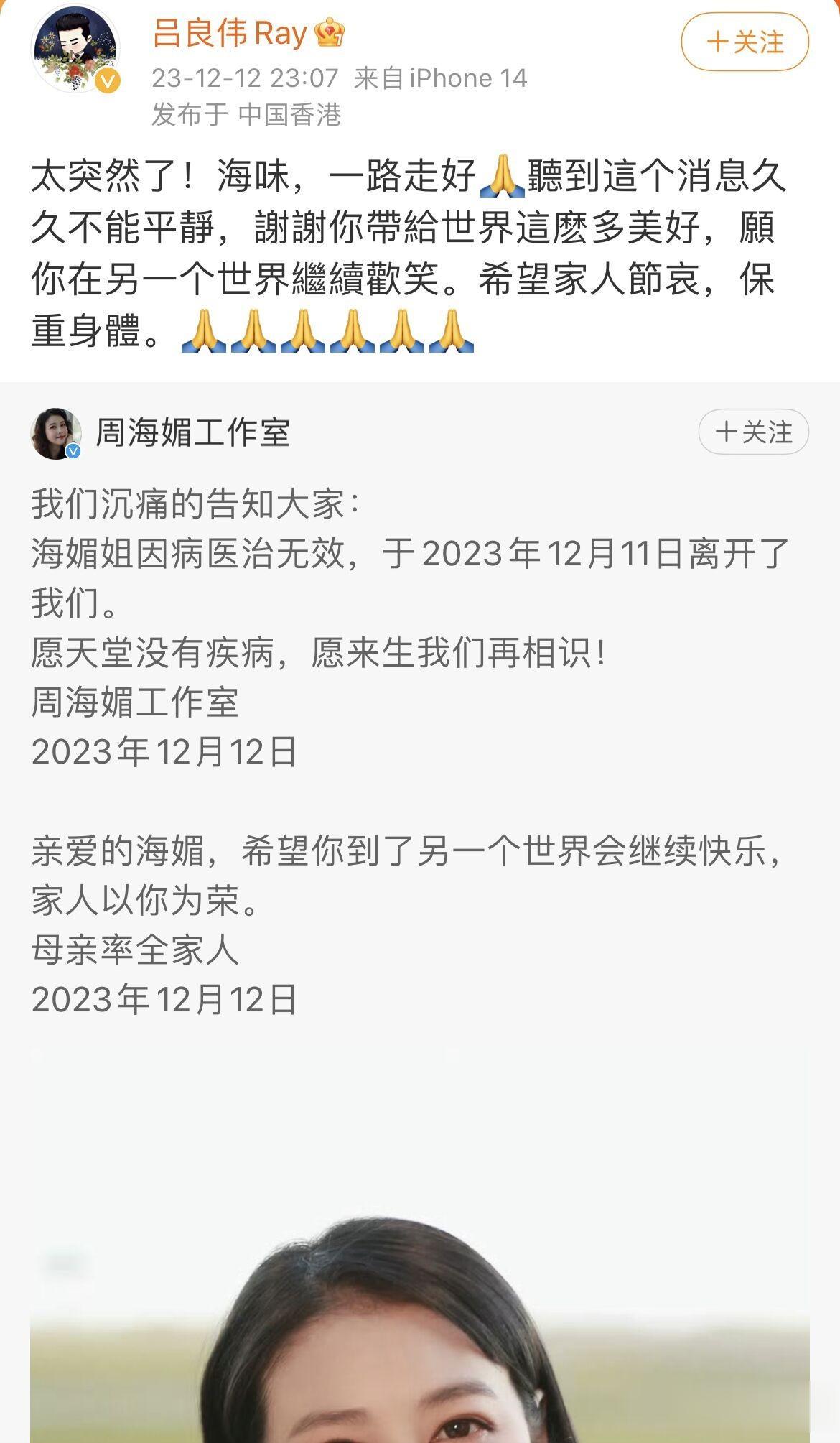 没想到一句昵称，居然引发南北大争议！看来不了解周海媚的年轻人有点多。
周海媚逝世