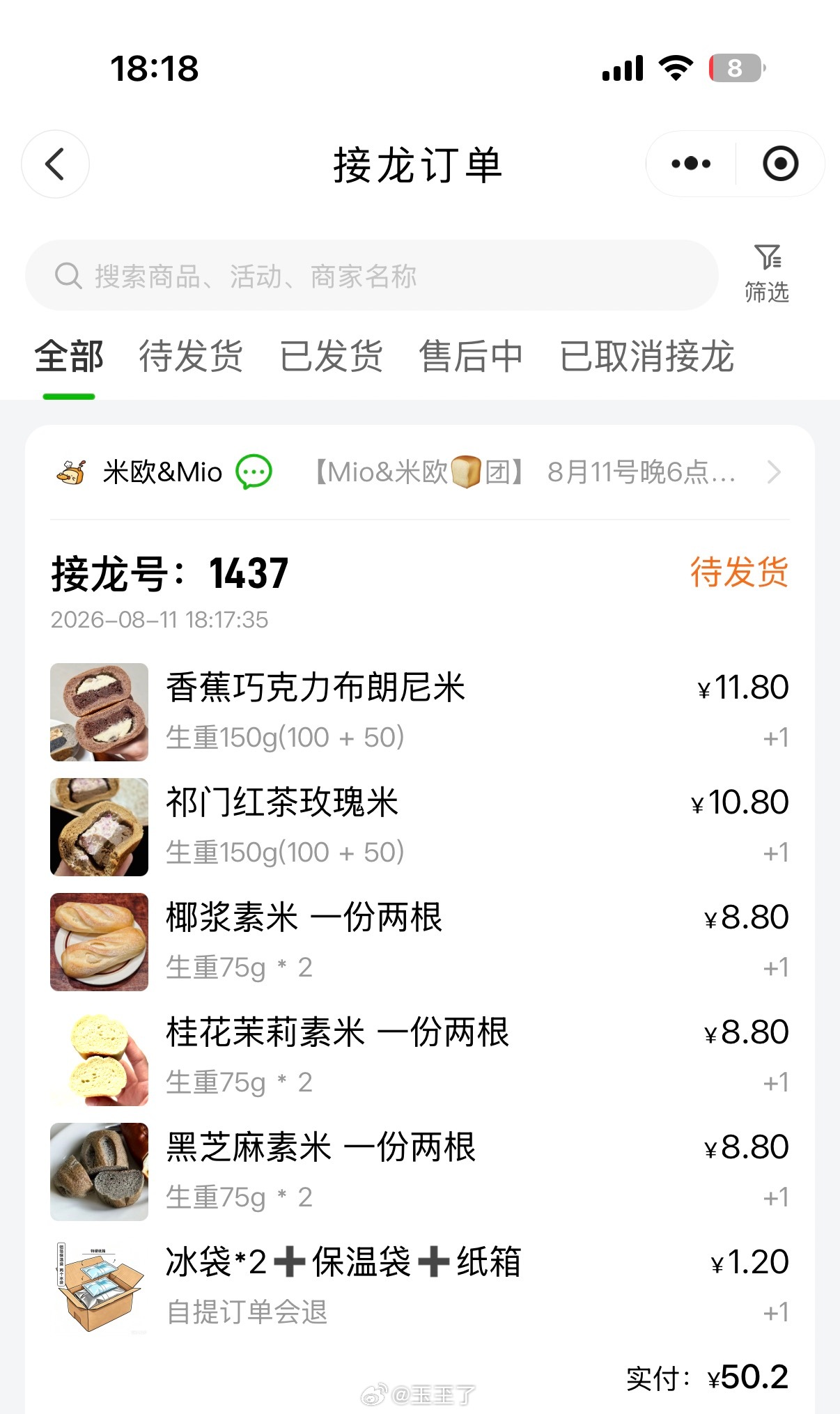 跟风买了米欧面包 我这号码牌听说要排35天 