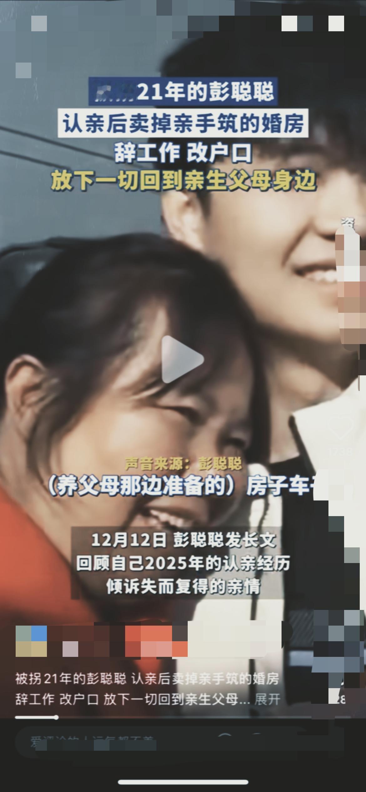 谁懂啊！

彭聪聪卖掉精心装修的房子，根本不是冲动，而是最戳心的孝顺！

他曾在