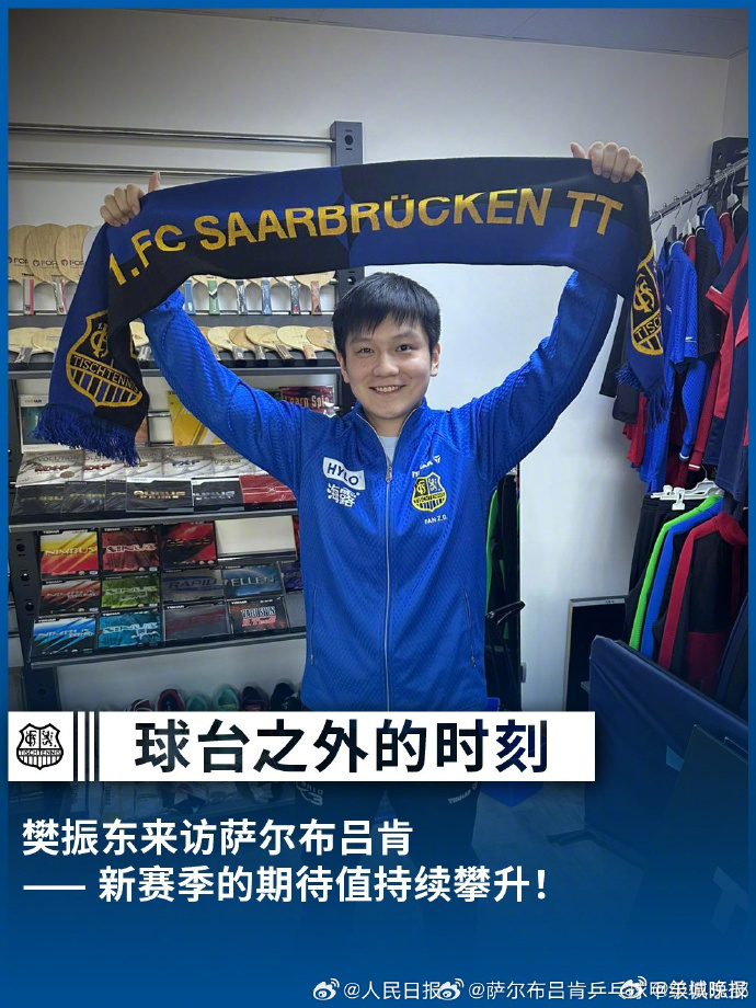 【#樊振东和俱乐部对新赛季充满期待#】今天，发文：我们非常高兴樊振东来到俱乐部参