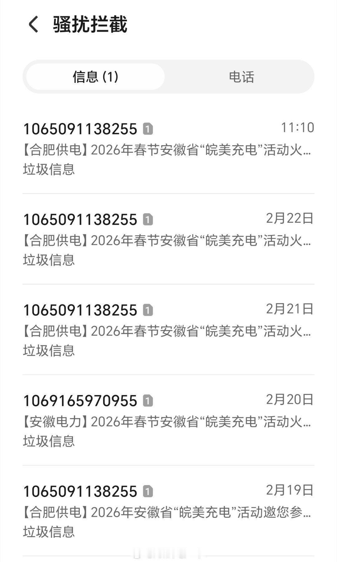 笑发财了，合肥供电天天催我回家充电，好好好，我下午就到家了，高低要转移到电费 黄