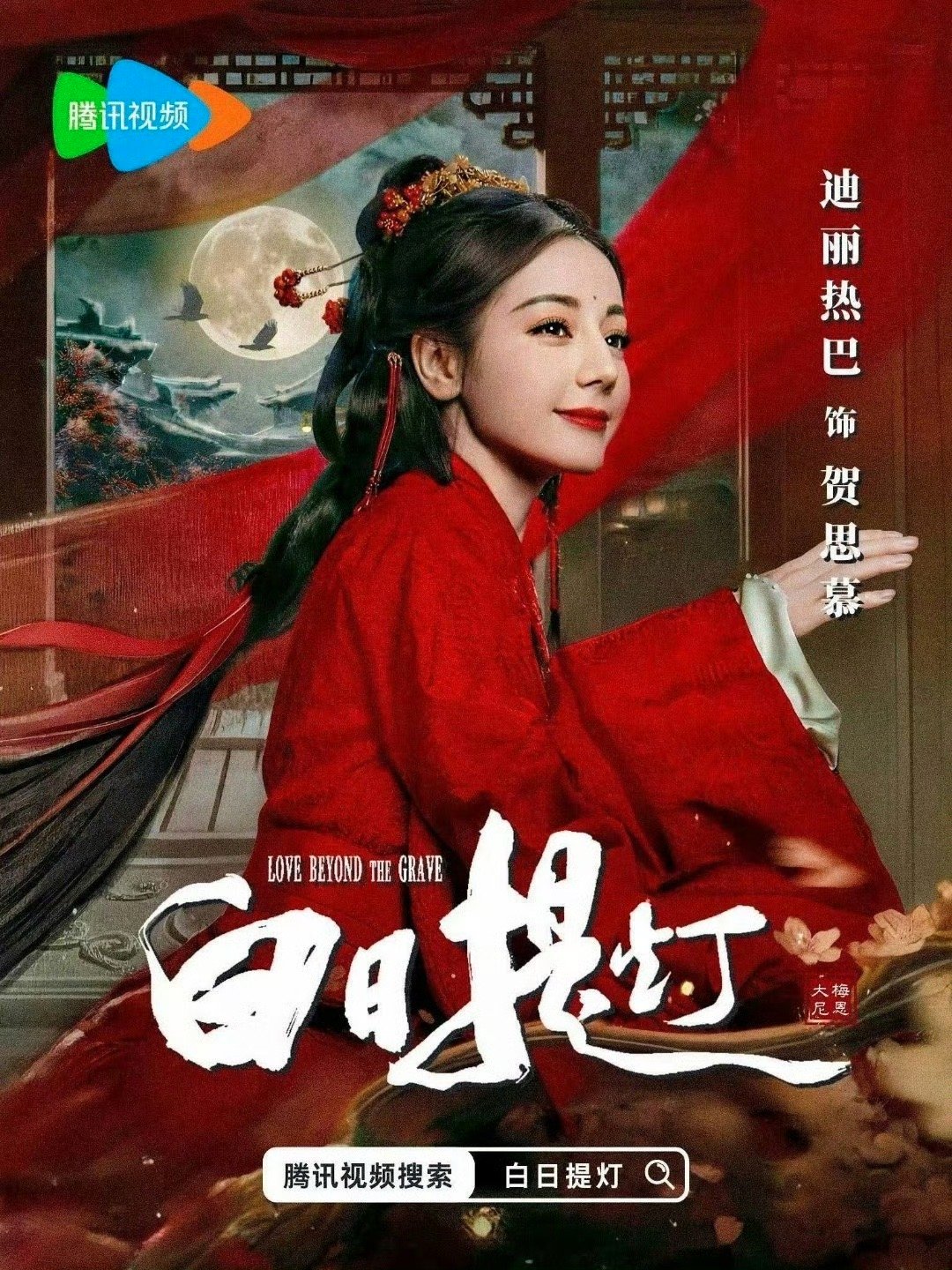 热巴发博报平安啦！IP也从从中东到了马来西亚，平安就好，等你回家也期待与《白日提