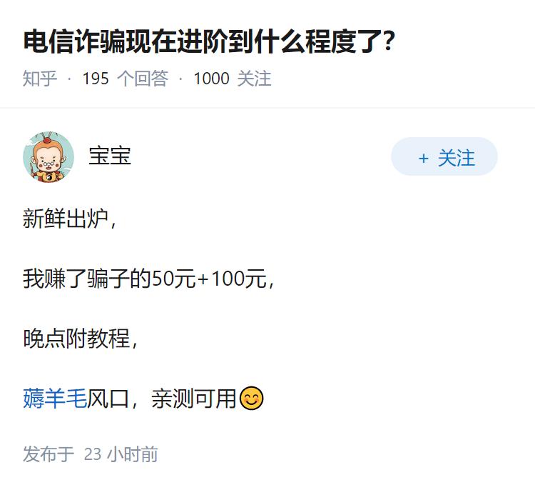 电信诈骗现在进阶到什么程度了？