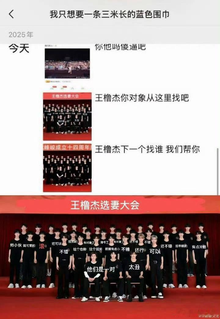 不行了lmp大粉大美女厨说四字配不上王橹杰，拉时团给王橹杰做花，拆朱苏给他做花，