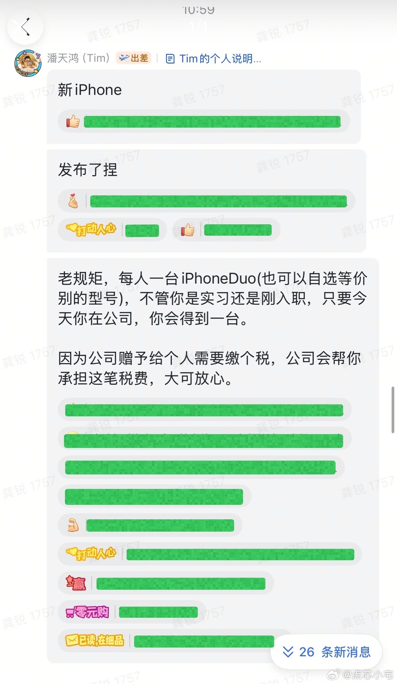 影视飓风全员发iPhone Duo，好害怕这种公司这种老板啊……（不是说怕什么来