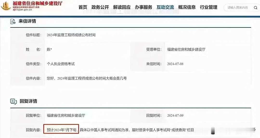 月底给大家公告2024年度全国注册监理工程师成绩。虽然大家都有点难，但多少也有些