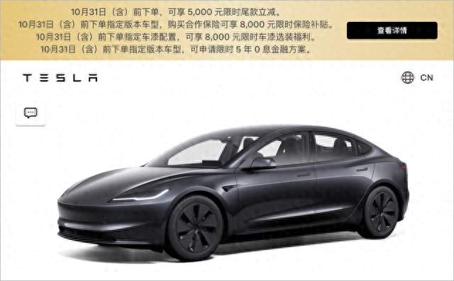 最高省21000！特斯拉官宣购车补贴，多款车型可享