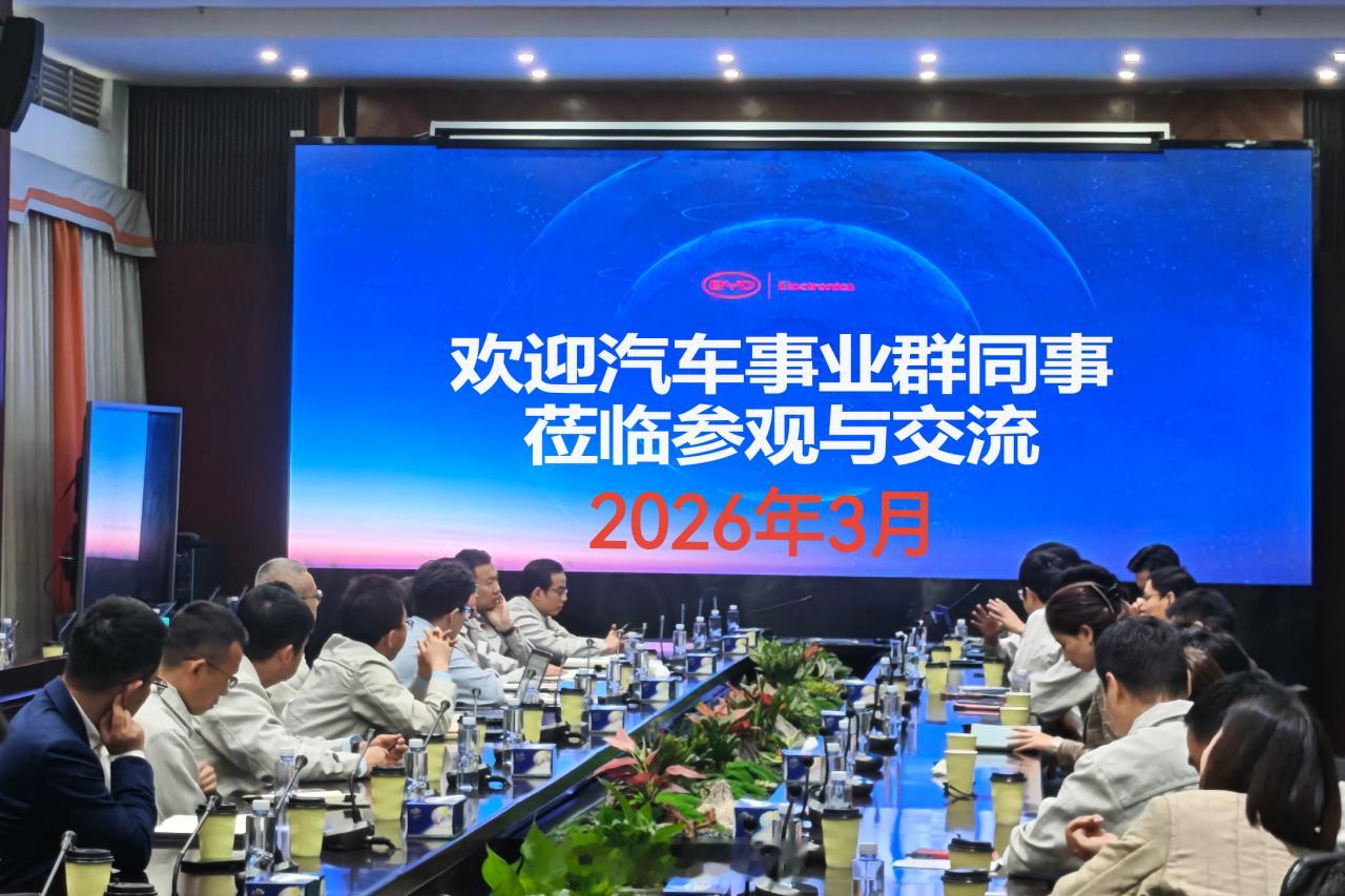 2026年3月，比亚迪汽车到访比亚迪电子，双方就“工艺、技术、内外饰设计”等融合