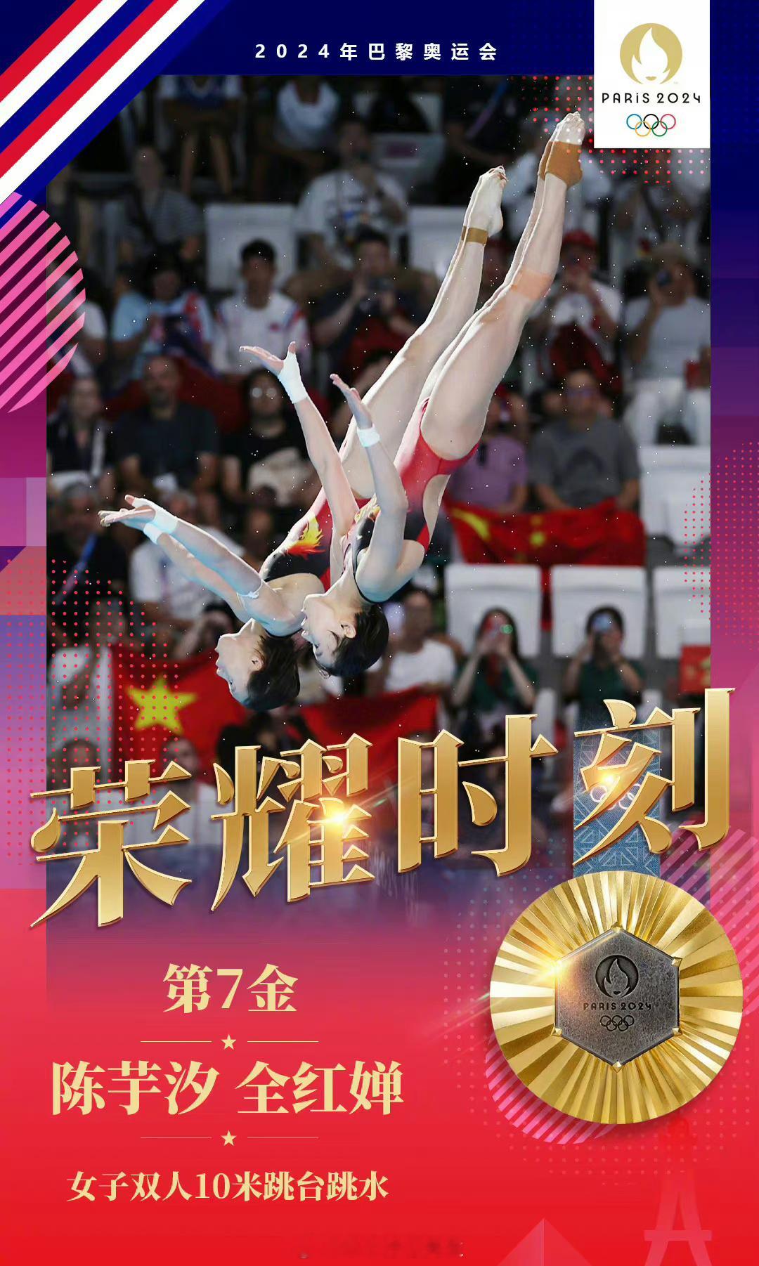 #全红婵陈芋汐金牌# 毫无悬念的金牌，碾压式！太棒了！全妹的鞋子好可爱！哈哈哈哈