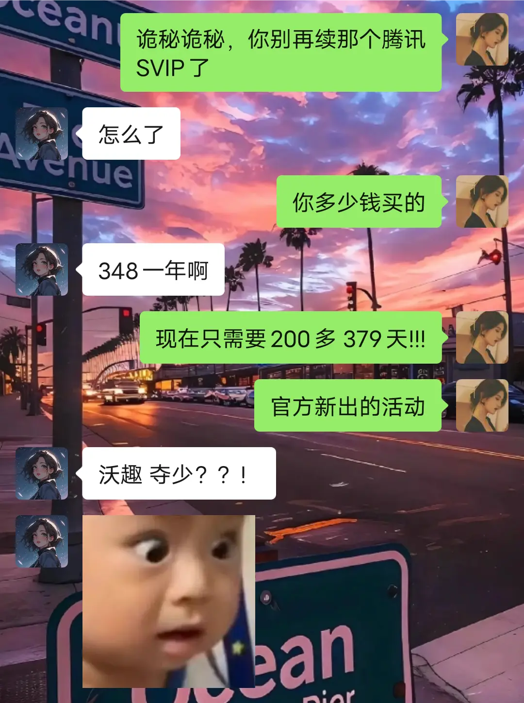 不是吧?腾讯电视端SVIP咋可能这么便宜。千万别再傻傻是原价买会员了...