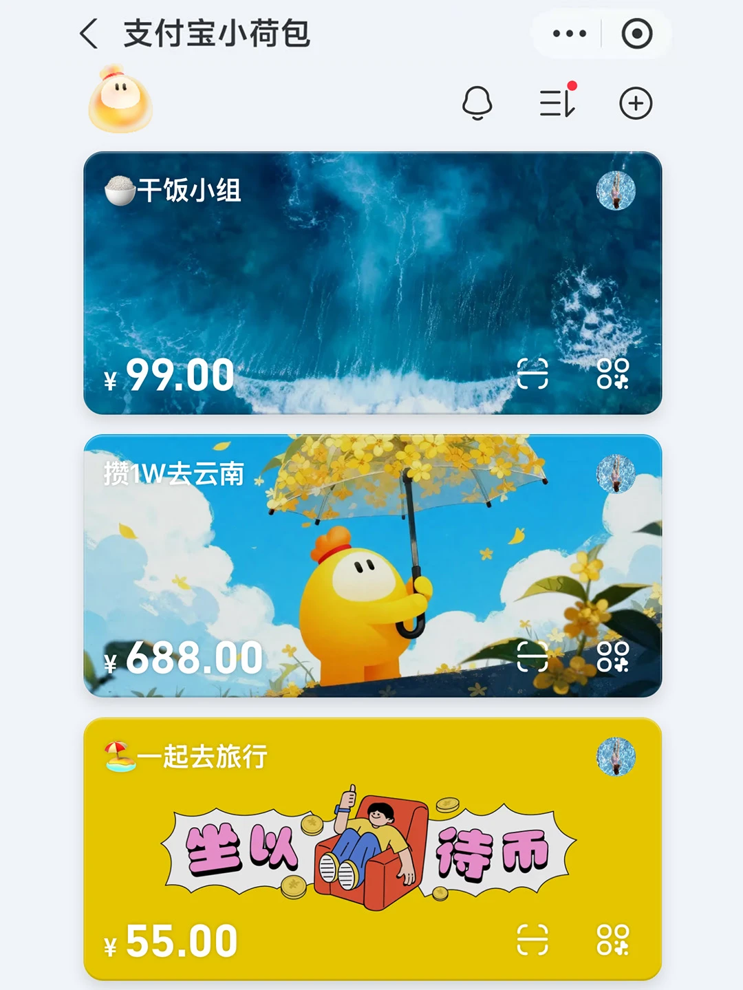 谢谢你支付宝！这样AA也太省心啦！！