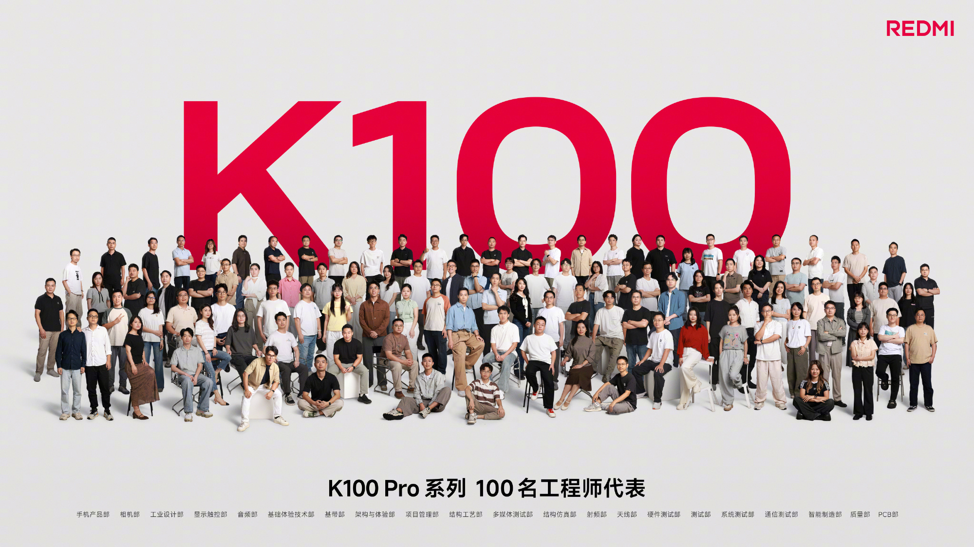 我觉得这就是真正的为K100 Pro系列诞生付出努力的工程师们大概也只有米子，原