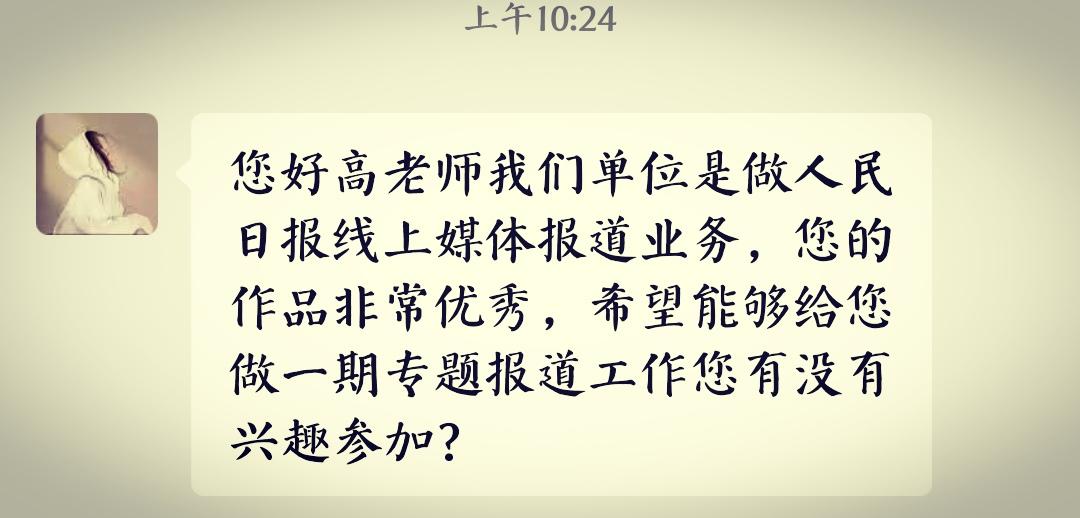 人民日报

字画收藏者看吗

本教头三十多年不看了