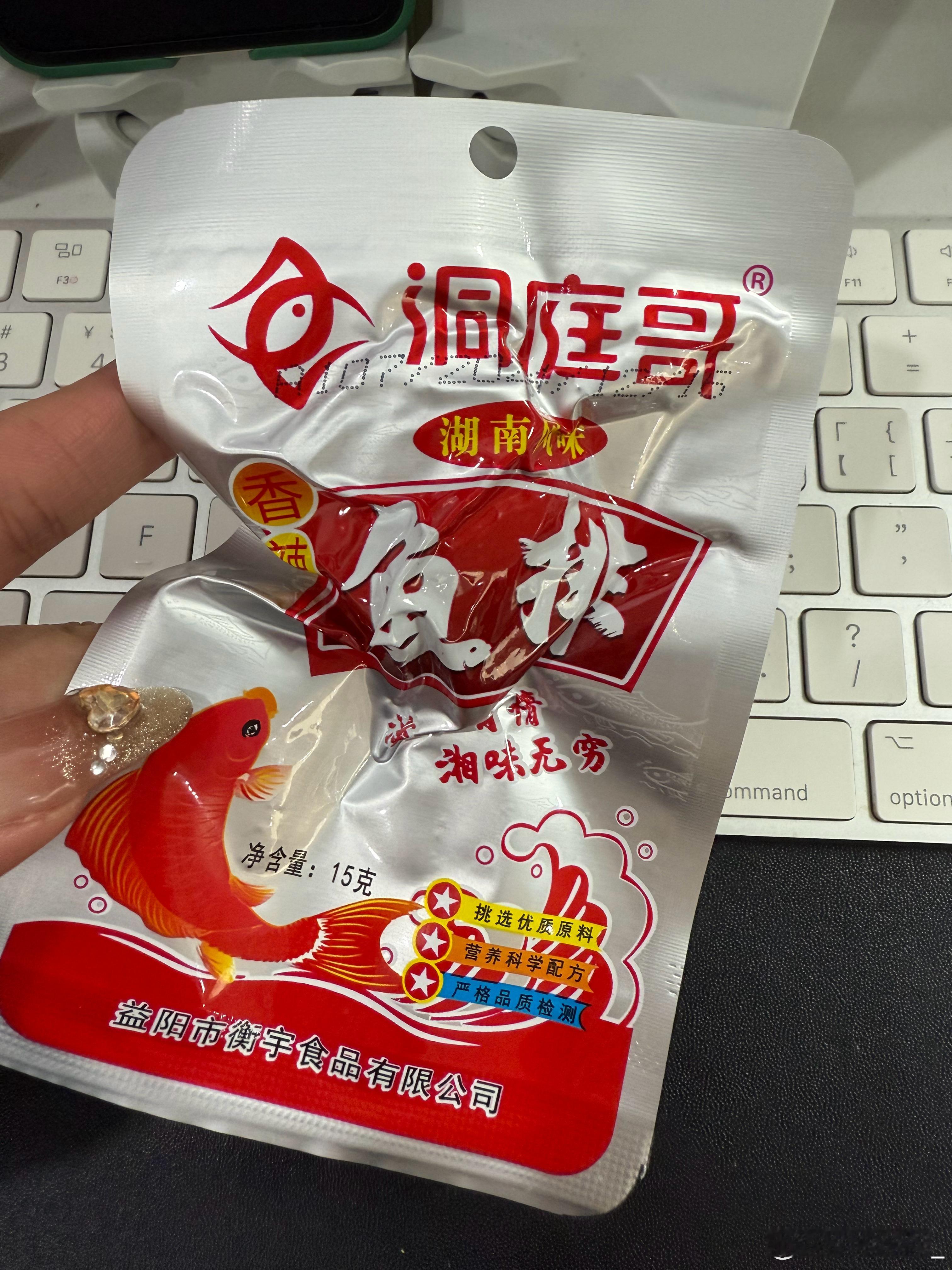 同事问我能不能吃辣，我说能，然后给了我俩鱼排，说特别辣，我心想得多辣，刚吃两口还