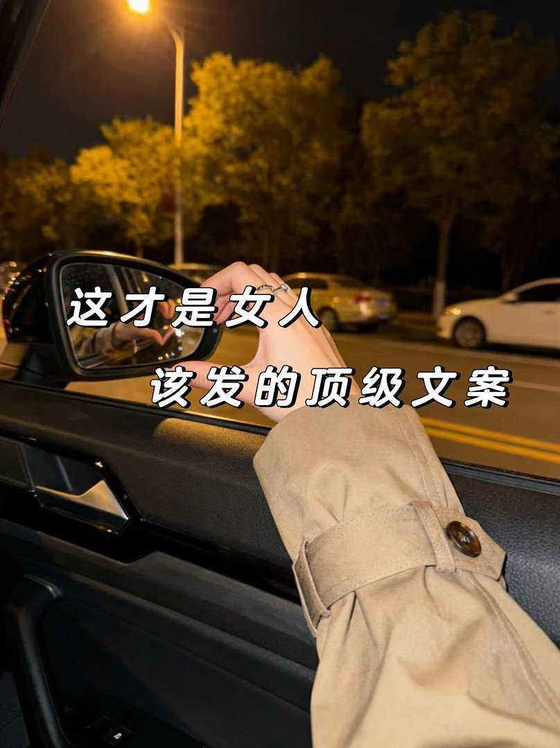杀疯了高级情绪天花板文案1.˓ 𒀭. ˖ 🍭💗 ִֶ。忙忙碌碌，没有人不累